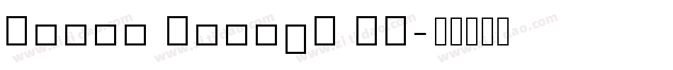 Boxer Script JF字体转换